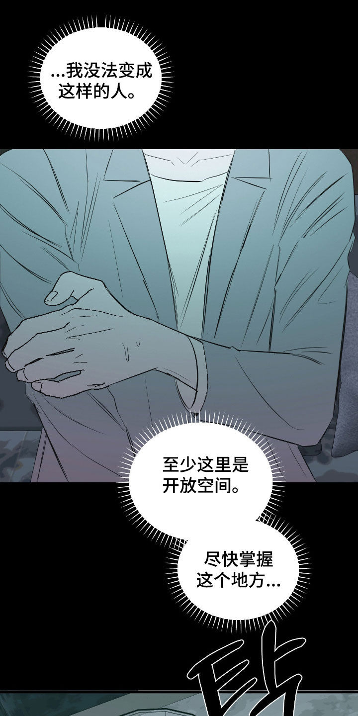 七年级下册数学漫画,第43章：接待客户4图