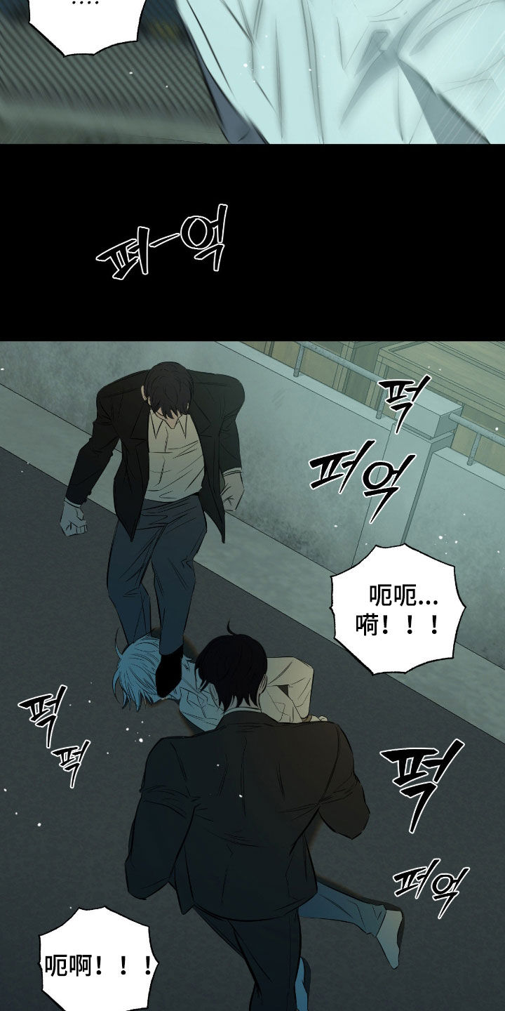 七年之渊漫画,第38章：被卖掉5图