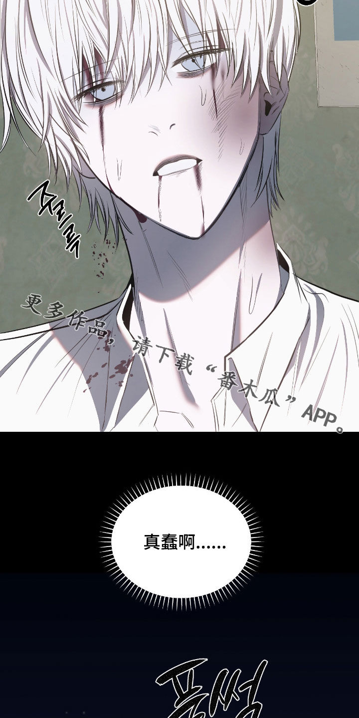 七年之渊漫画,第39章：真蠢啊2图