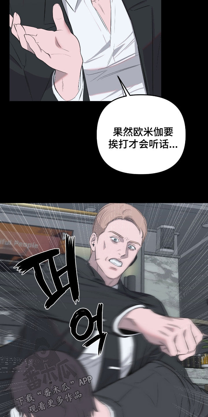 七年之渊漫画免费观看下拉式漫画星漫画,第42章：特殊对待3图