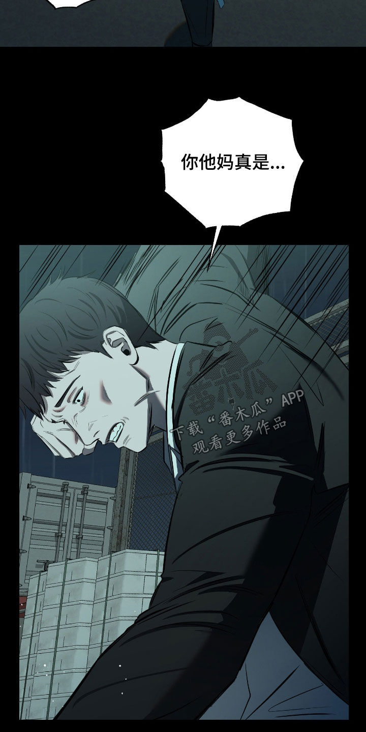 七年之渊漫画,第38章：被卖掉1图