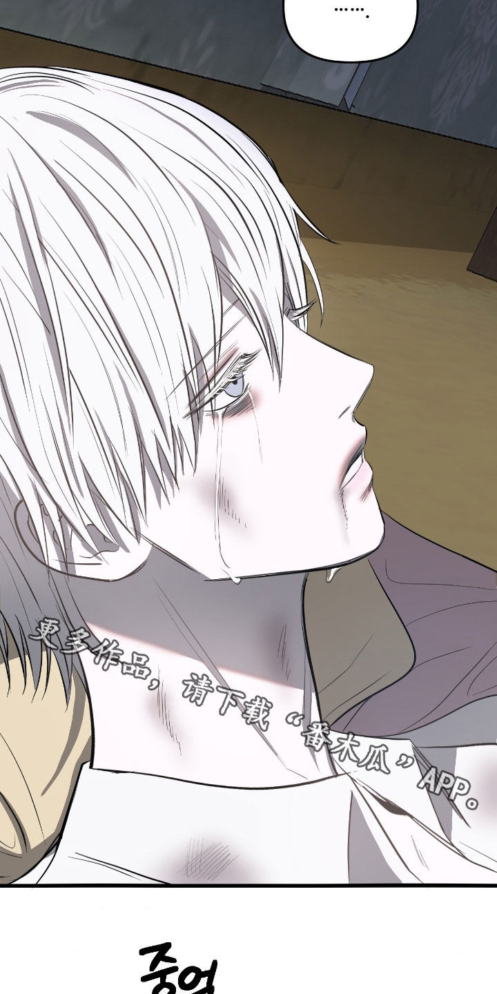 七年之渊女主身份漫画,第41章：必须去工作1图