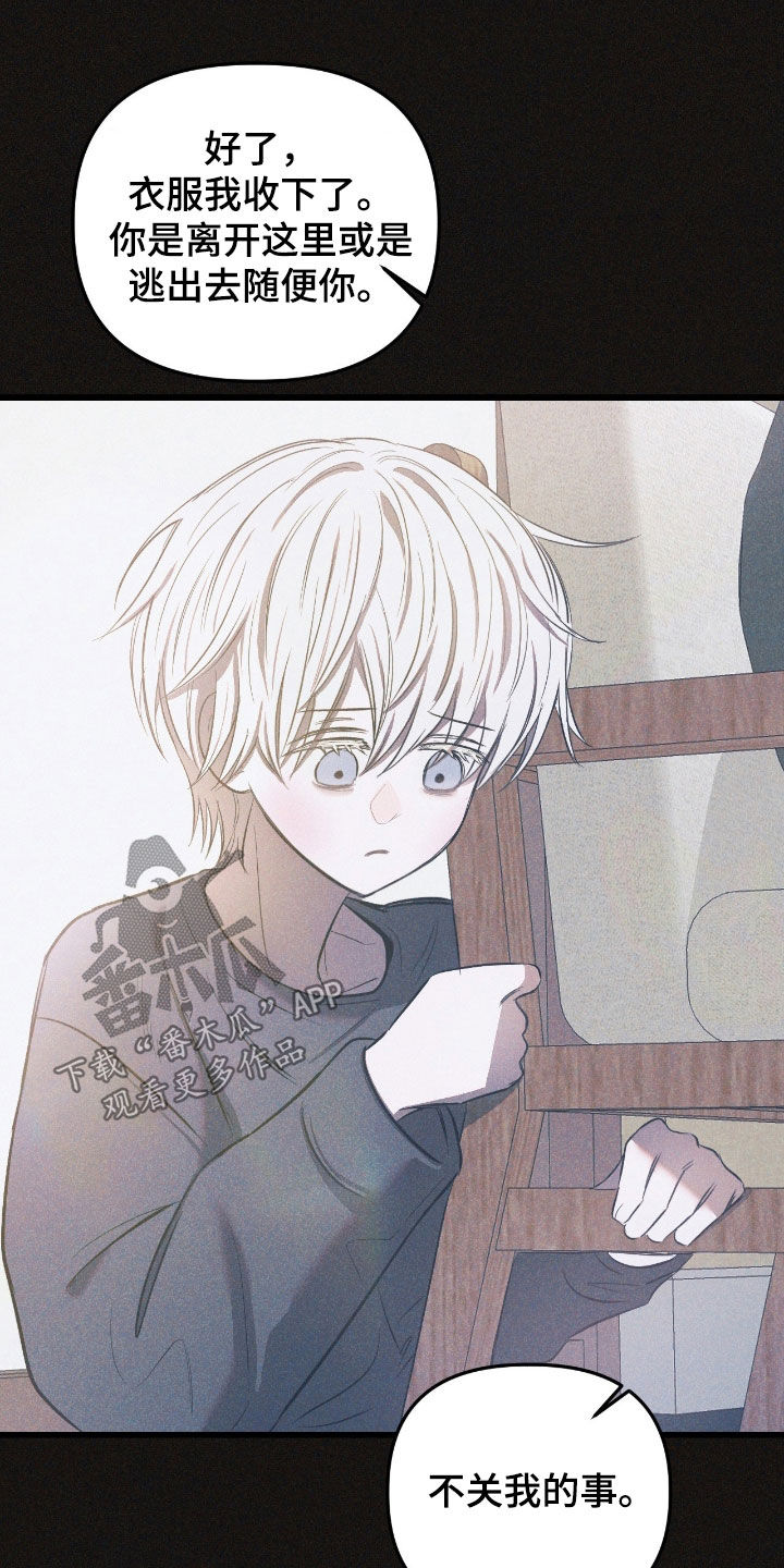 七年之憾沈泽渊和周诗语后续漫画,第40章：你讨厌什么1图