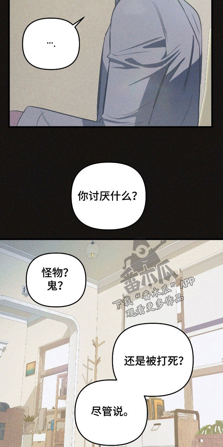 七年之憾沈泽渊和周诗语后续漫画,第40章：你讨厌什么3图