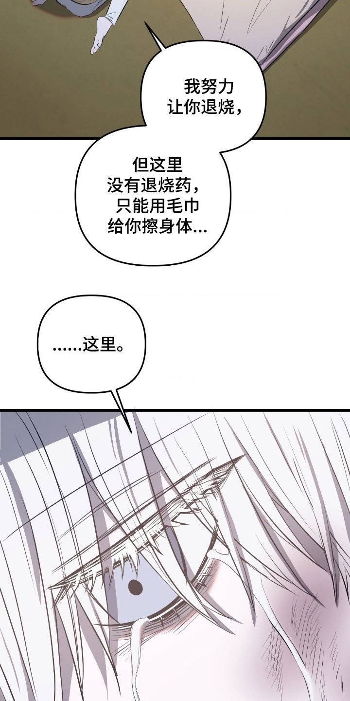 七年之渊女主身份漫画,第41章：必须去工作5图