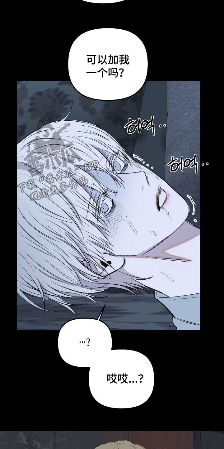 七年之痒寒山寺头漫画,第43章：接待客户4图