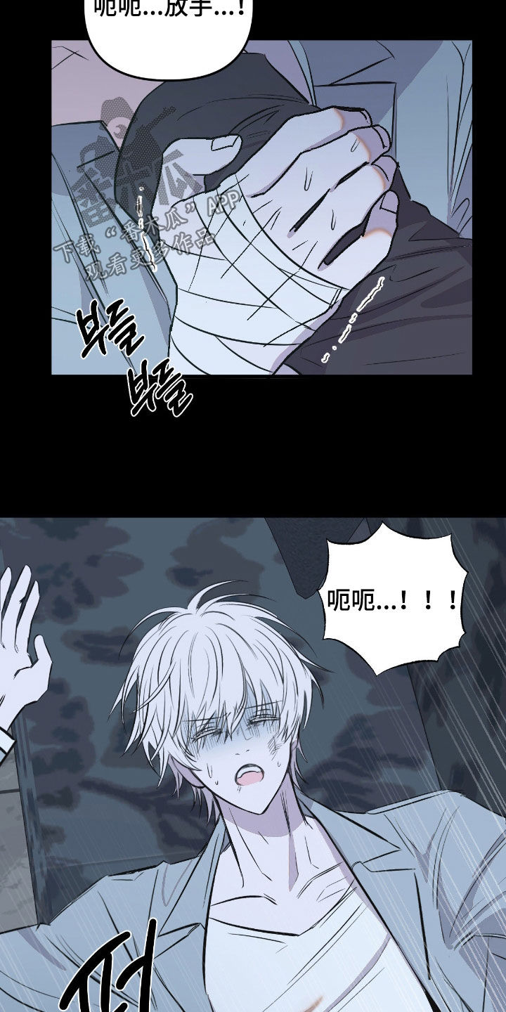 七年之痒寒山寺头漫画,第43章：接待客户2图