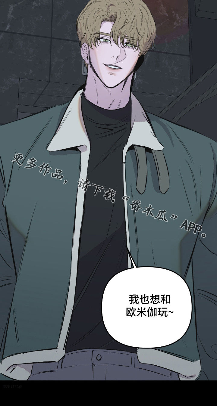 七年之痒寒山寺头漫画,第43章：接待客户5图