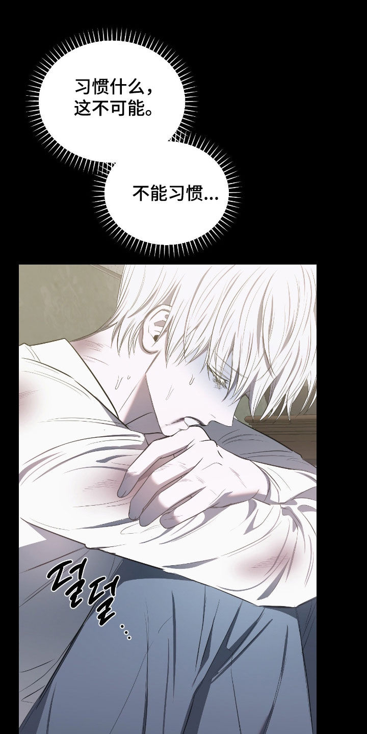 七年之渊漫画,第39章：真蠢啊5图