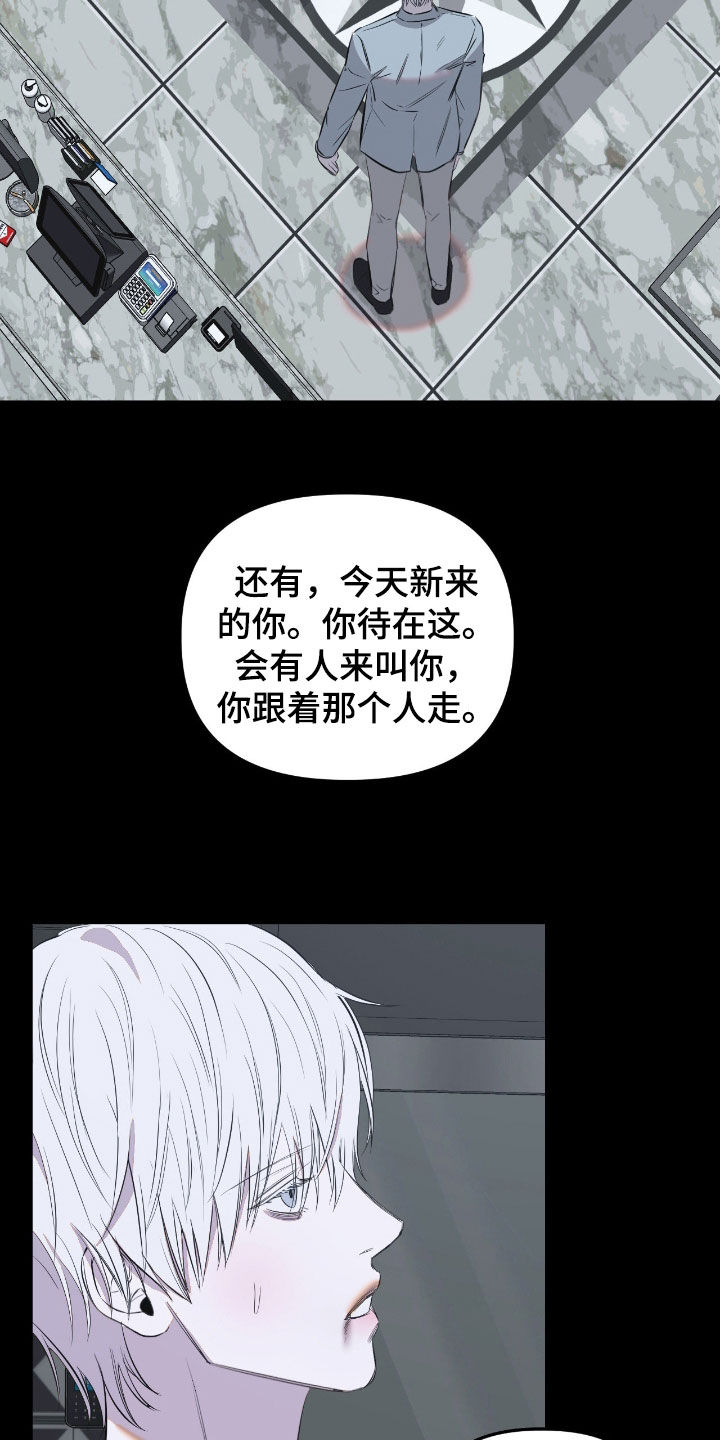 七年之渊漫画免费观看下拉式漫画最新章节漫画,第42章：特殊对待5图