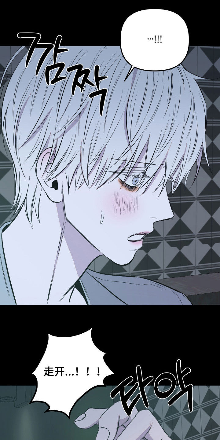 七年之痒演员表漫画,第43章：接待客户3图