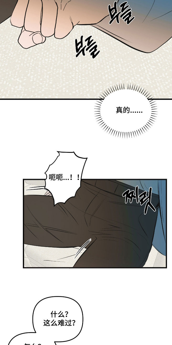 七年之渊漫画,第45章：不可能错过1图