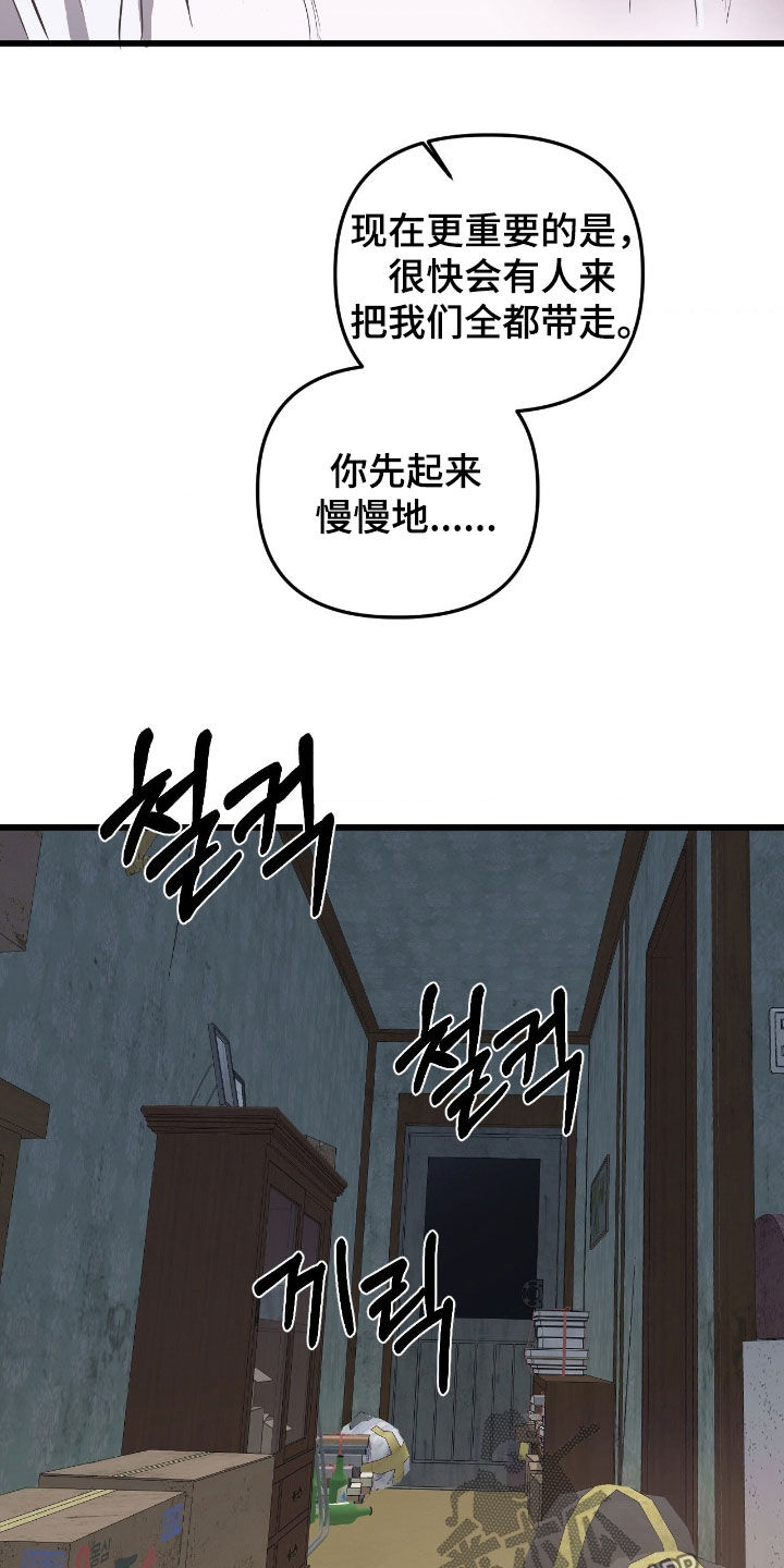 七年之渊女主身份漫画,第41章：必须去工作1图