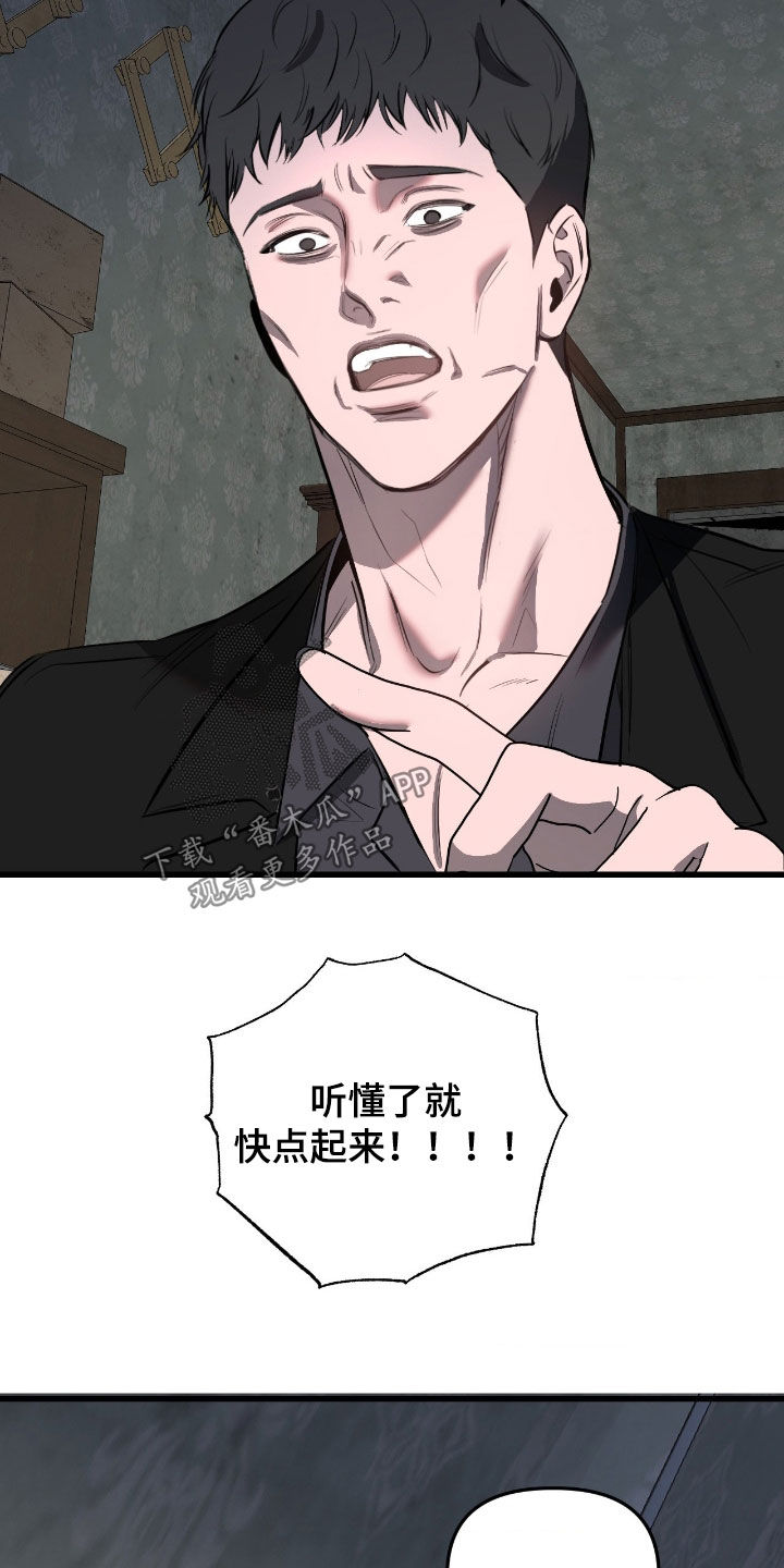 七年之渊女主身份漫画,第41章：必须去工作5图