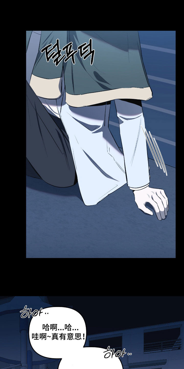 七年之渊漫画,第44章：莽撞的家伙5图