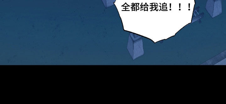 七年之渊漫画,第44章：莽撞的家伙3图