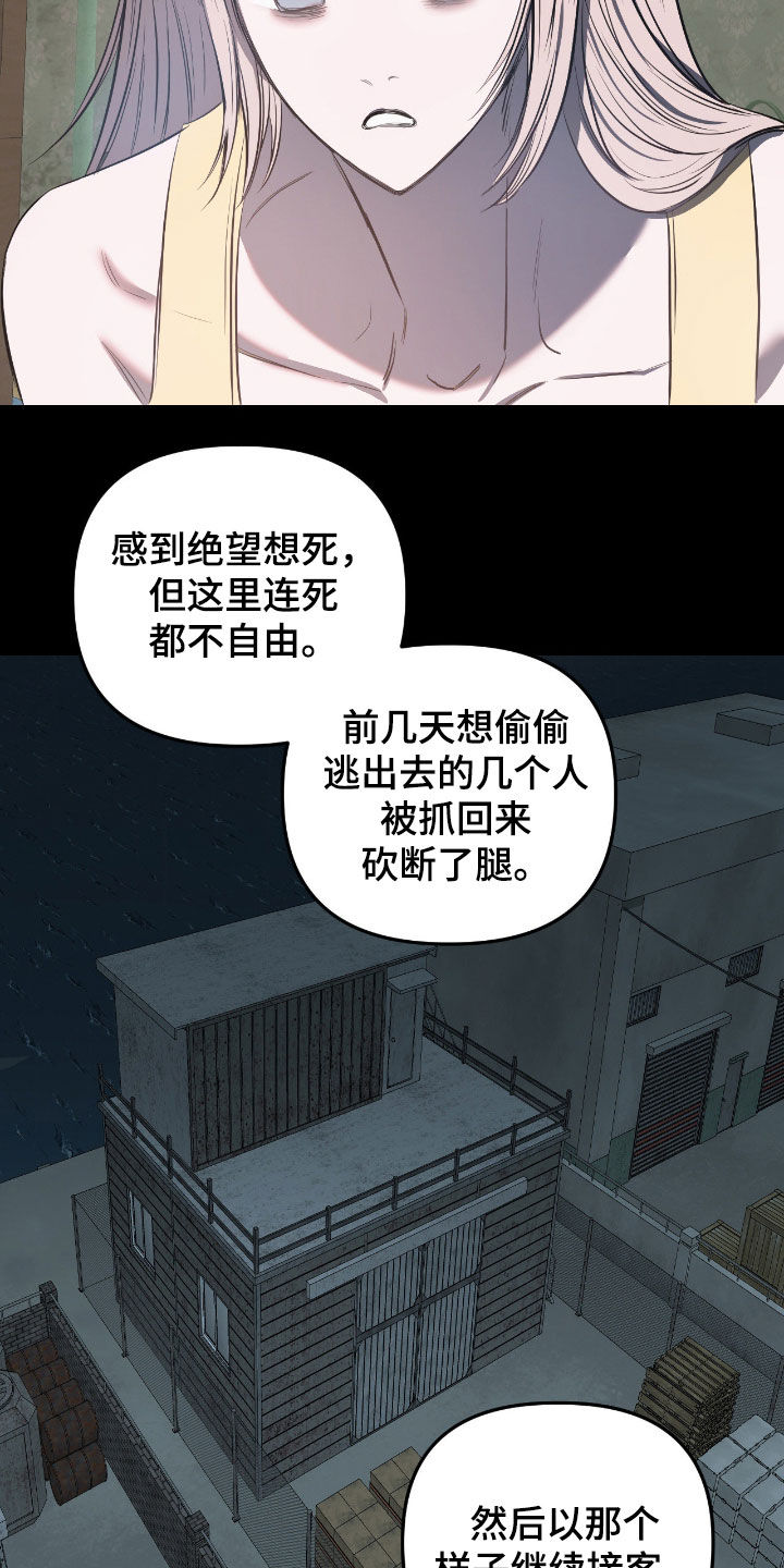 七年之渊漫画,第39章：真蠢啊3图