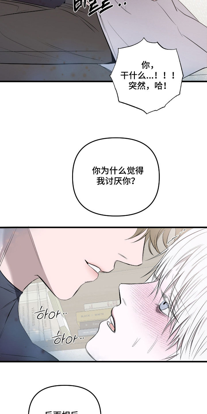 七年之渊漫画,第45章：不可能错过3图