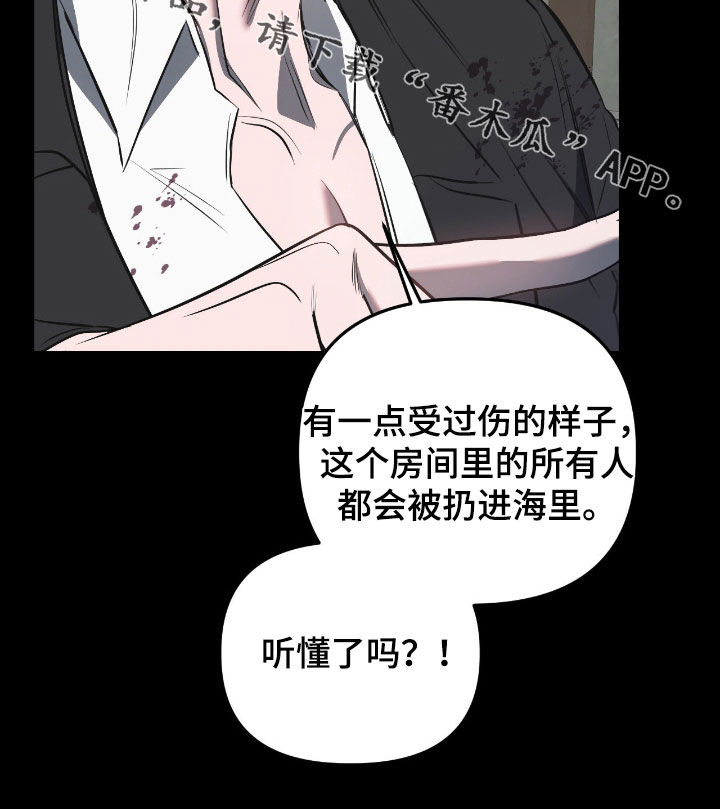 七年之渊漫画,第38章：被卖掉2图