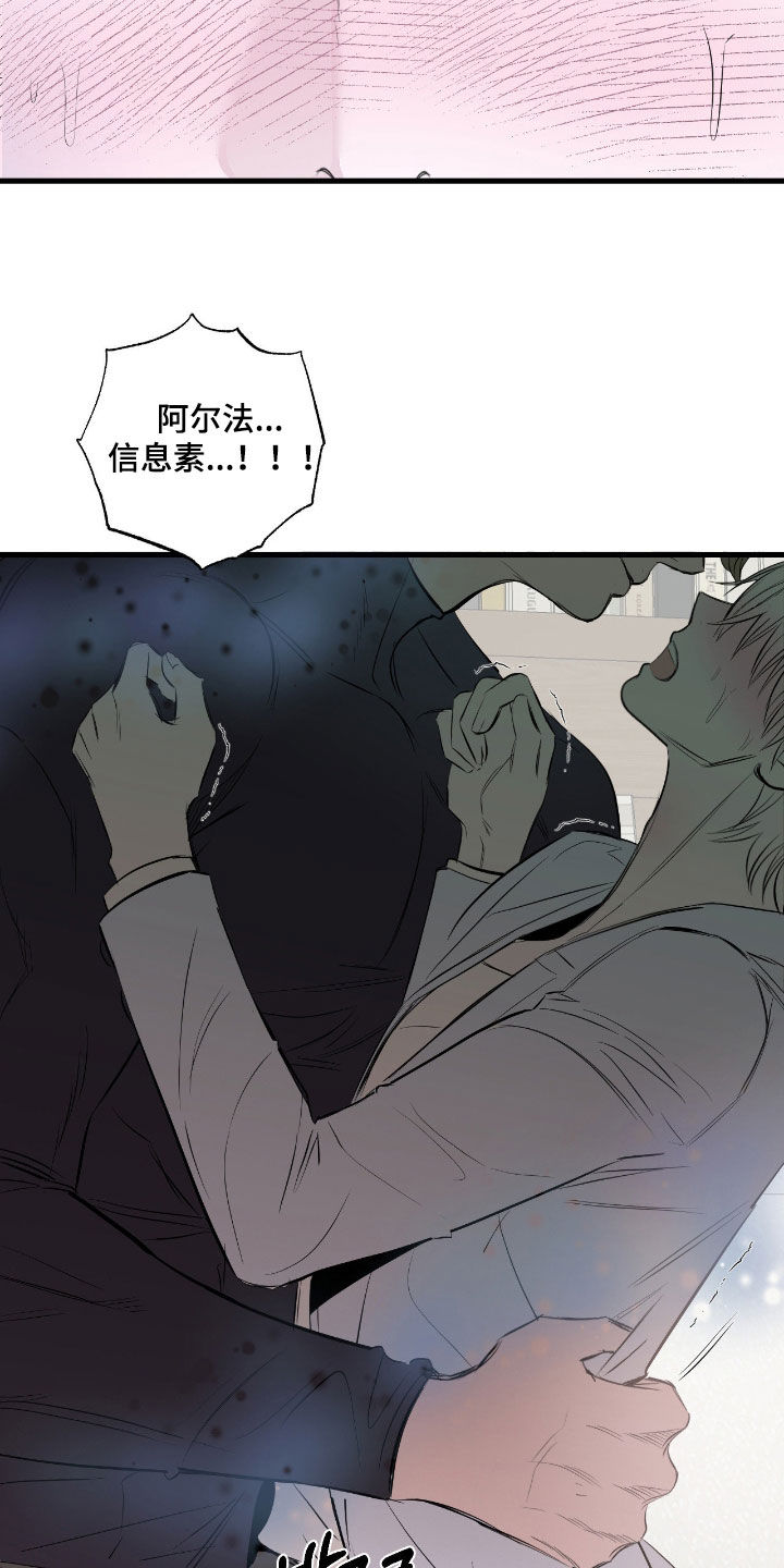 七年之渊漫画,第45章：不可能错过2图