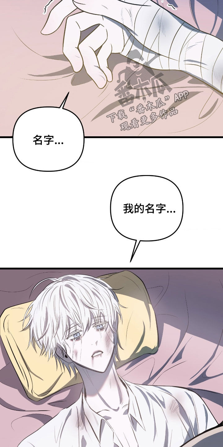 七年之渊女主身份漫画,第41章：必须去工作1图