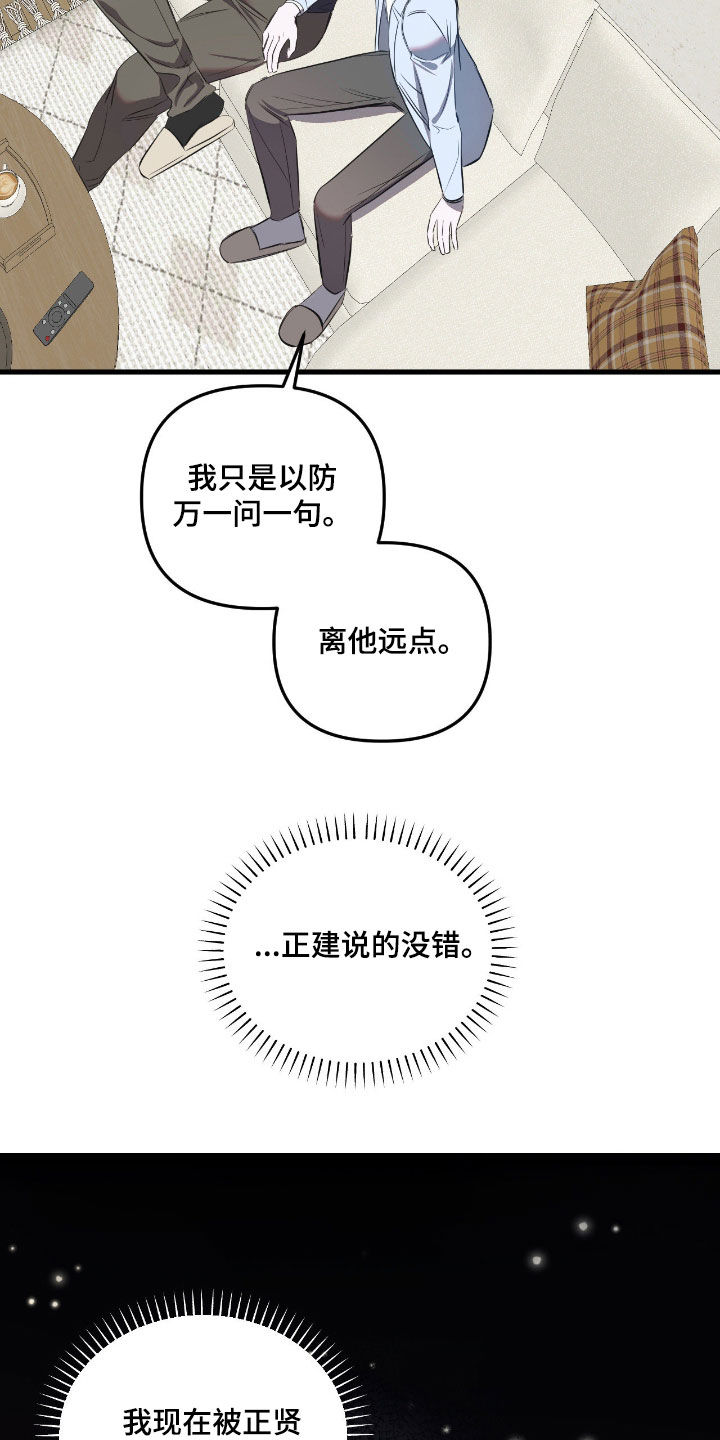 七年之渊漫画,第45章：不可能错过4图
