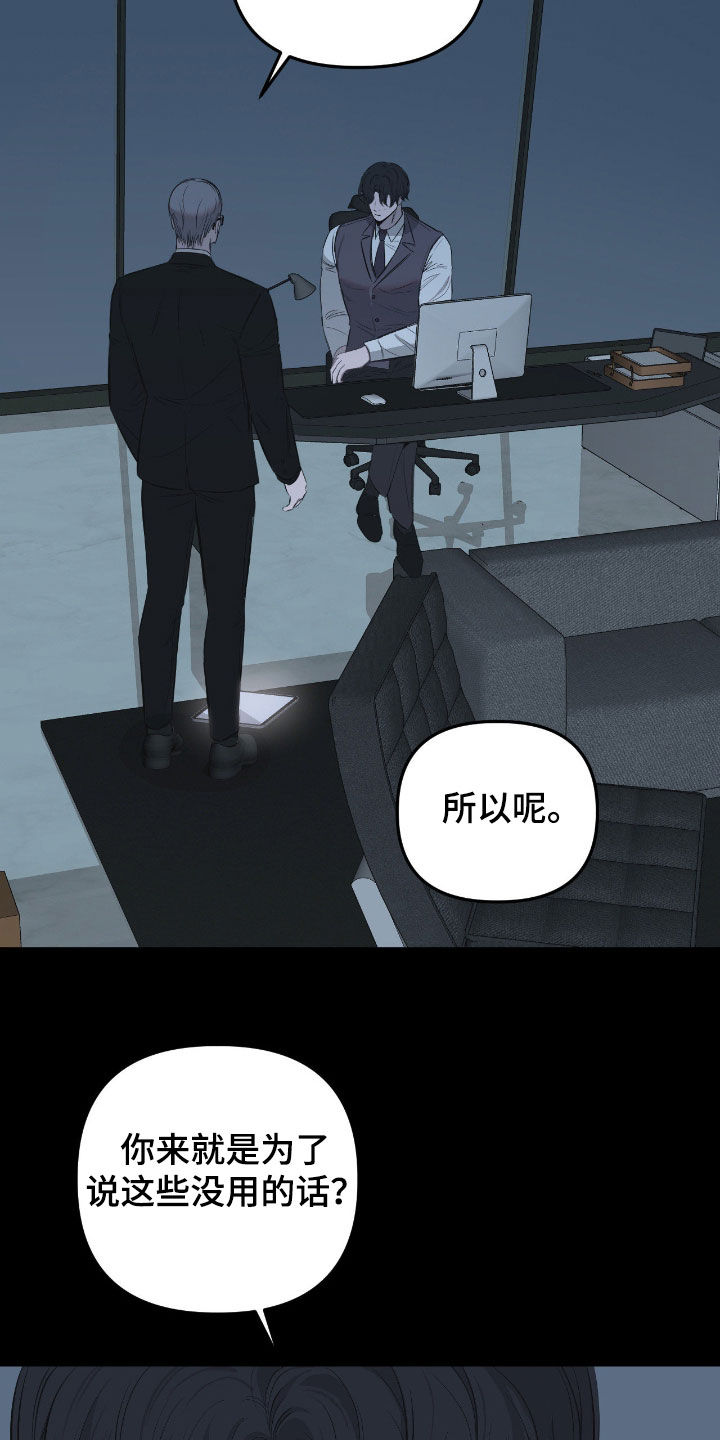 七年之渊漫画,第42章：特殊对待1图