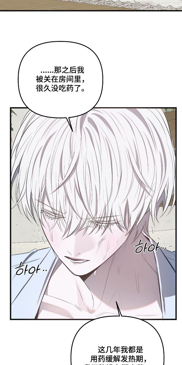 七年之渊漫画,第45章：不可能错过5图
