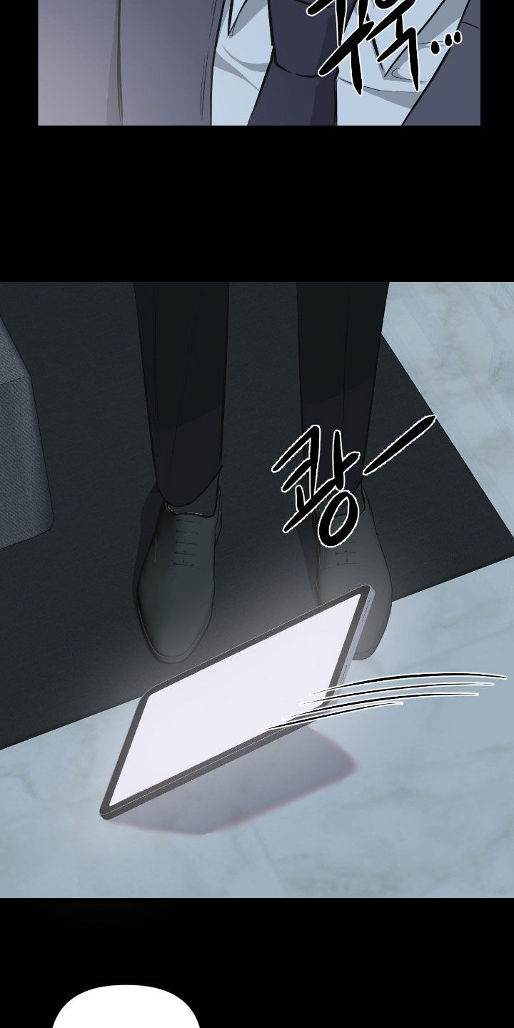 七年之渊漫画,第42章：特殊对待4图