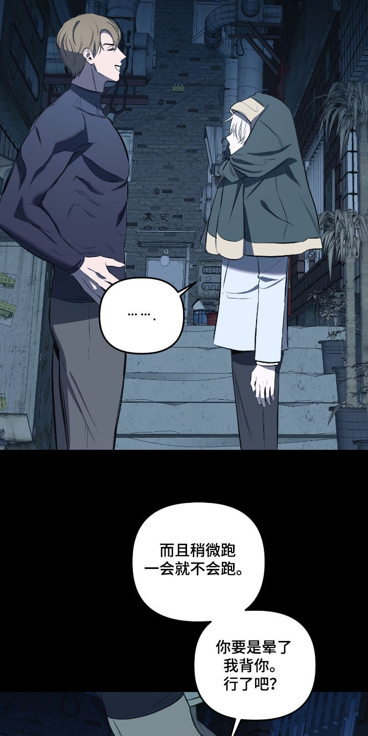 七年之渊漫画,第44章：莽撞的家伙4图