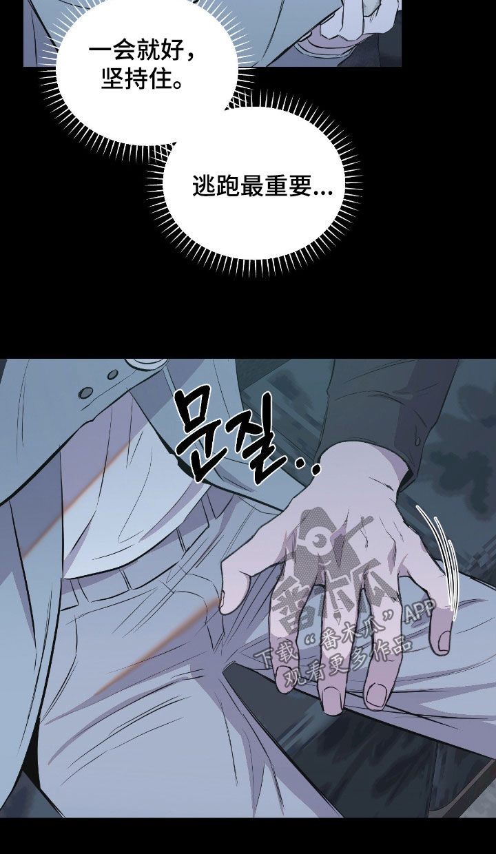 七年之痒演员表漫画,第43章：接待客户2图