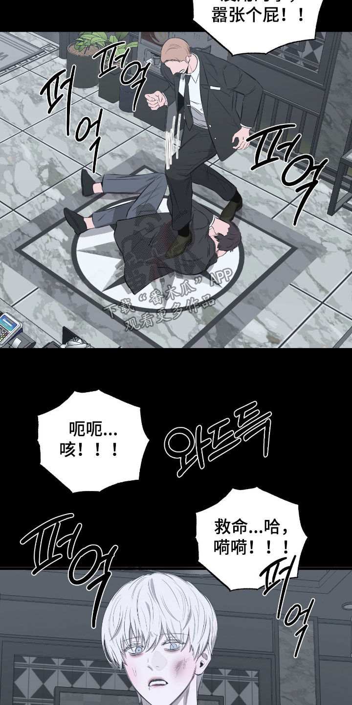 七年之渊漫画免费观看下拉式漫画最新章节漫画,第42章：特殊对待1图