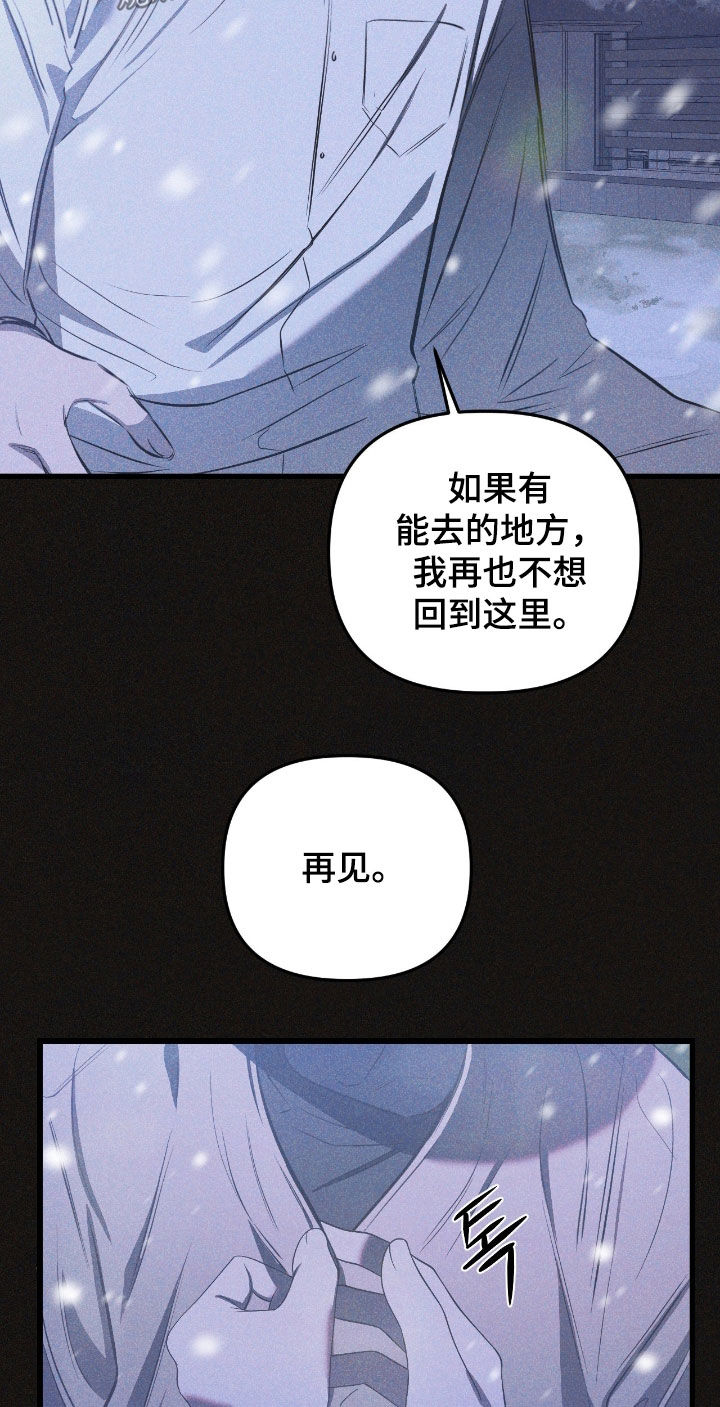 七年之渊白毛结局漫画,第40章：你讨厌什么2图