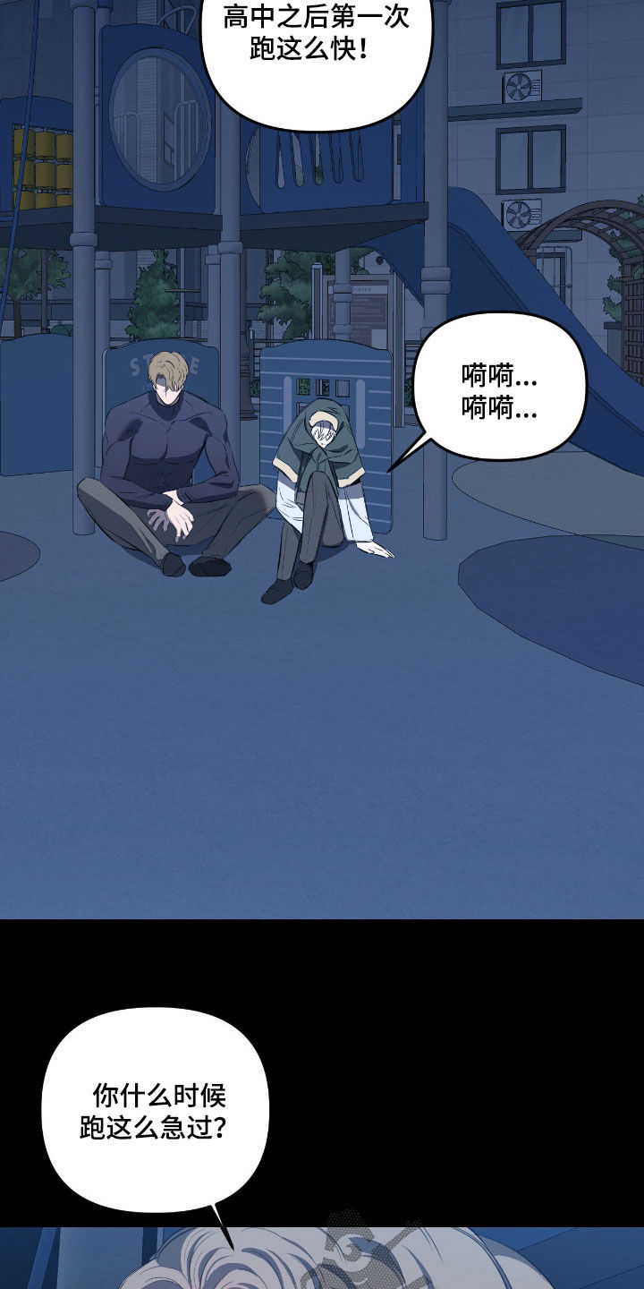 七年之渊漫画,第44章：莽撞的家伙1图