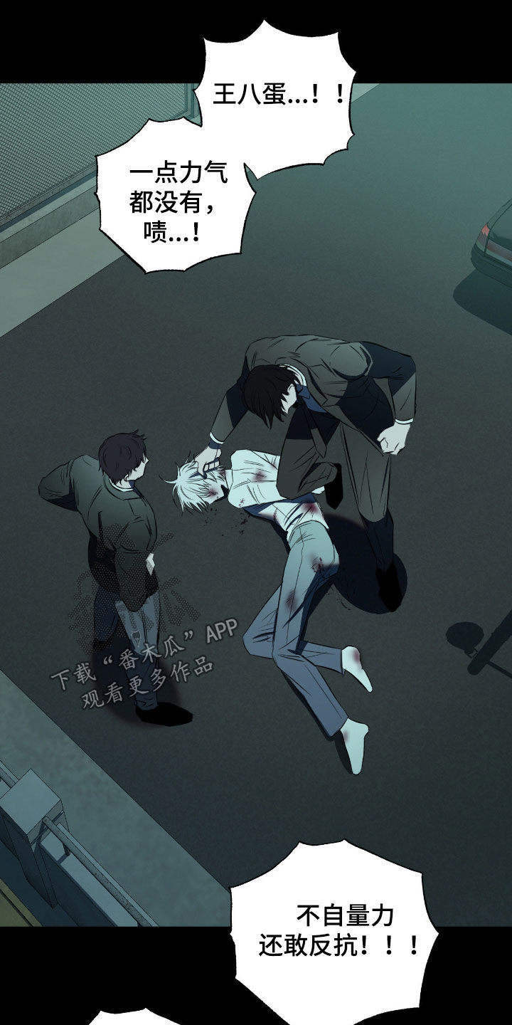 七年之渊漫画,第38章：被卖掉4图