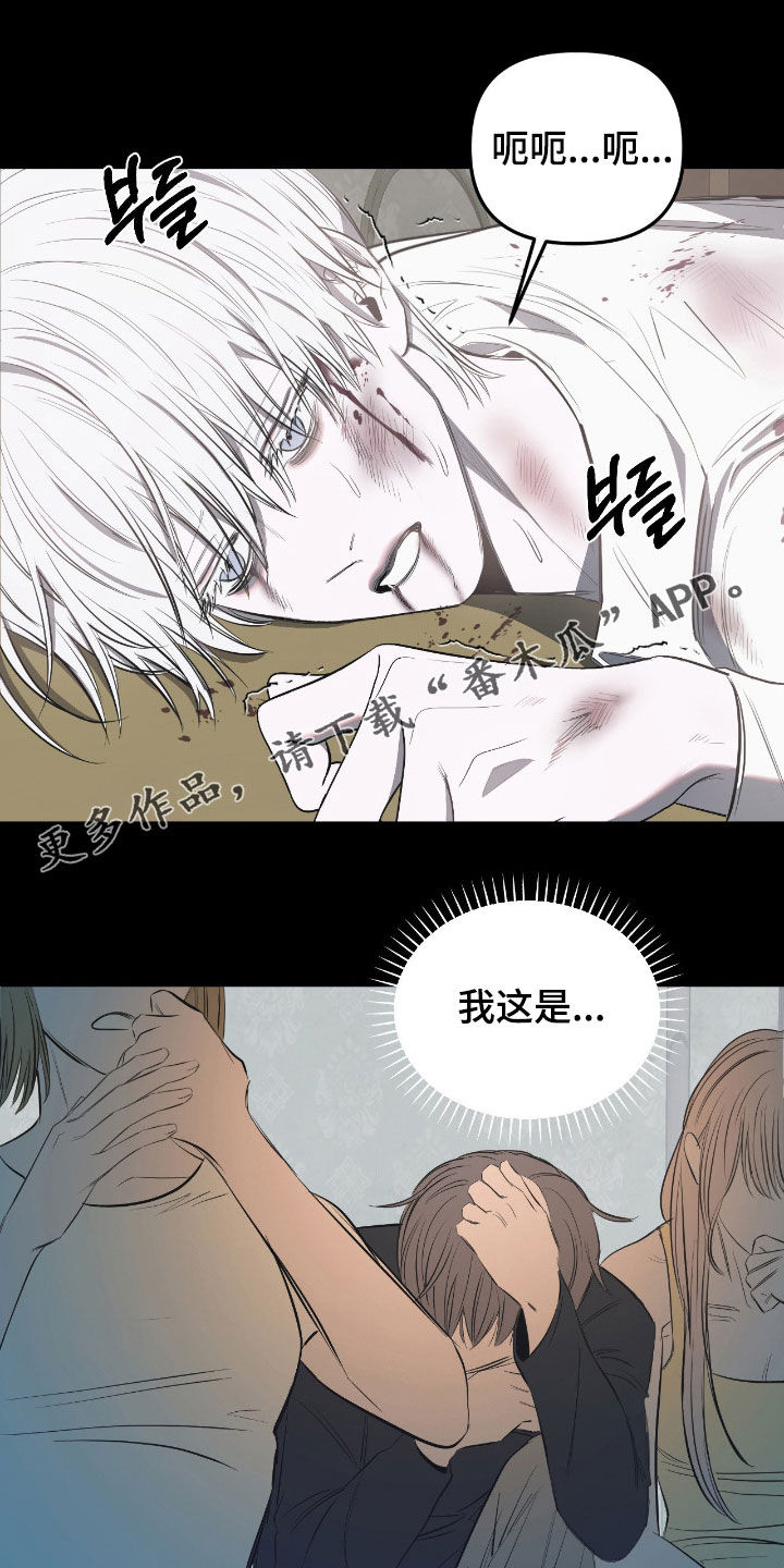 第39章：真蠢啊0