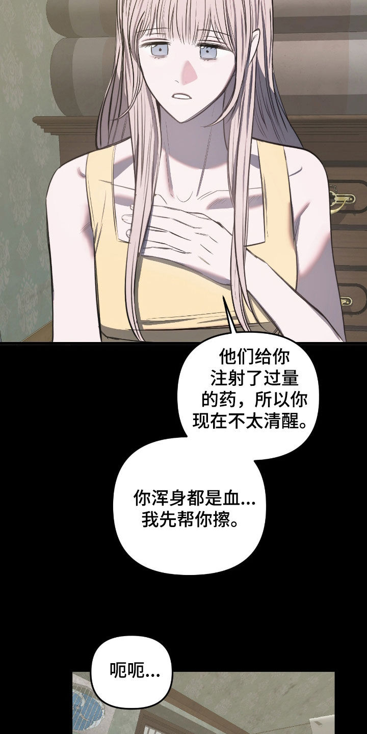 第39章：真蠢啊4