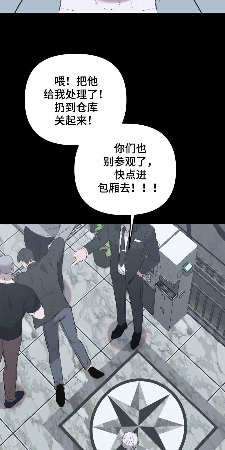 七年之渊漫画免费观看下拉式漫画最新章节漫画,第42章：特殊对待4图