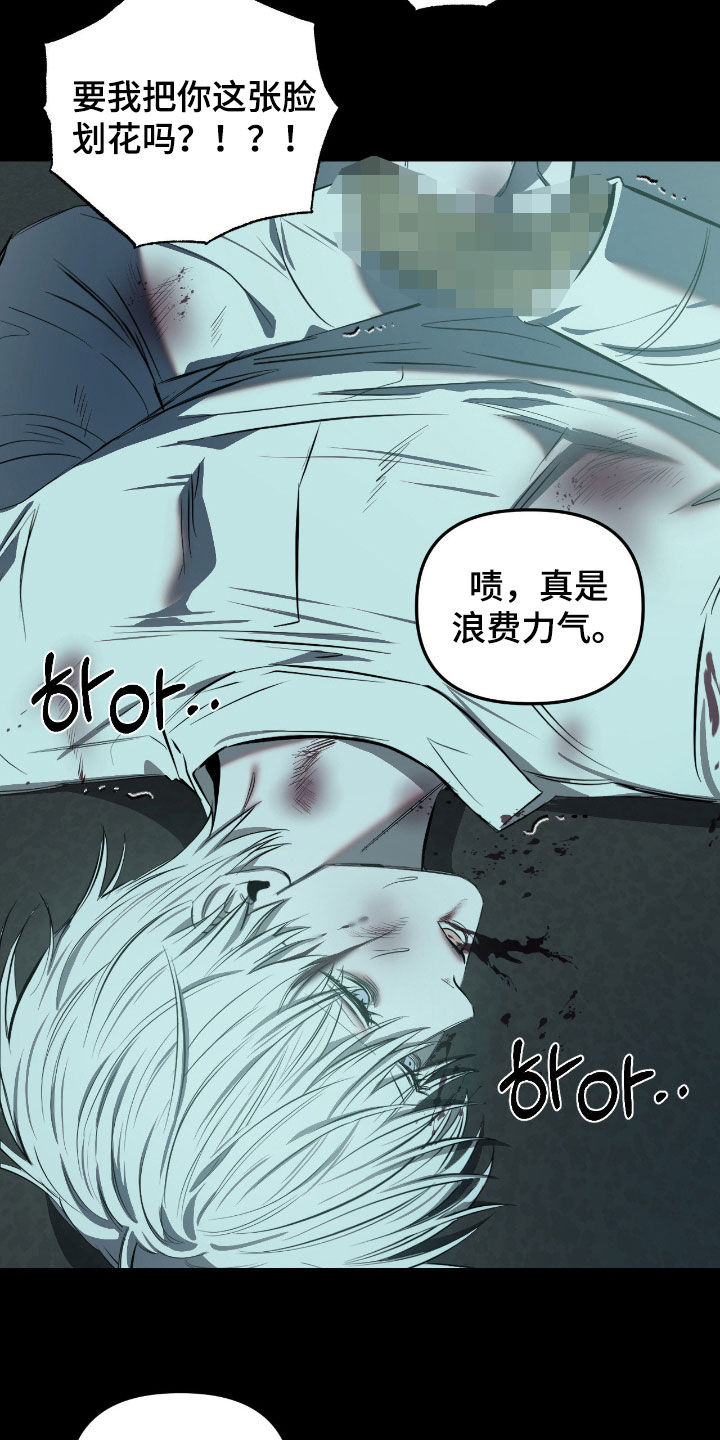 七年之渊漫画,第38章：被卖掉5图