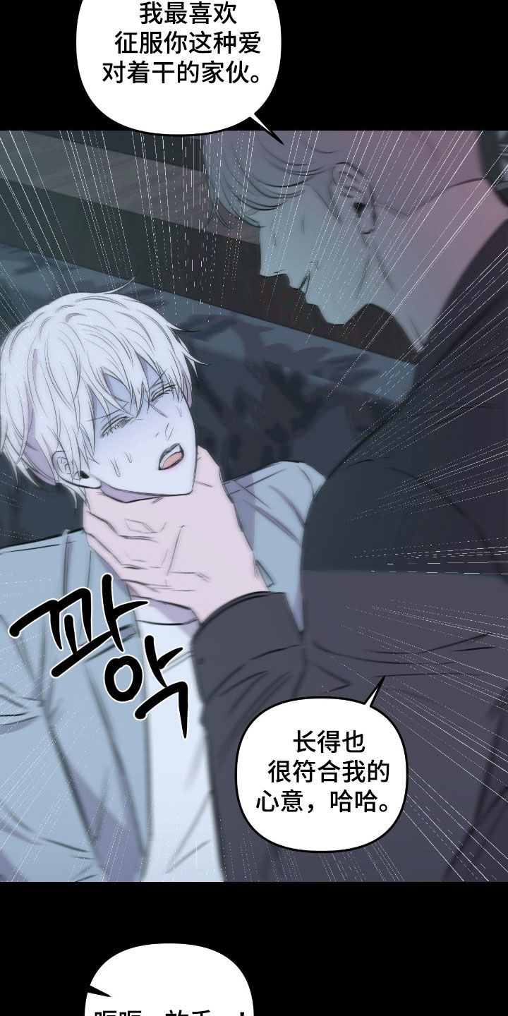 七年之痒寒山寺头漫画,第43章：接待客户1图