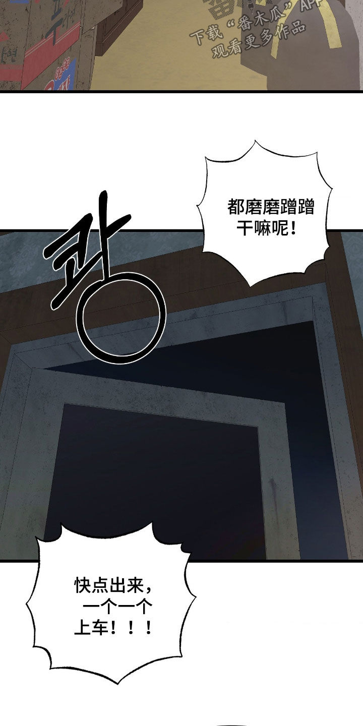 七年之渊女主身份漫画,第41章：必须去工作2图