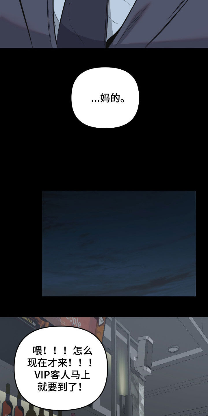 七年级下册数学漫画,第42章：特殊对待2图