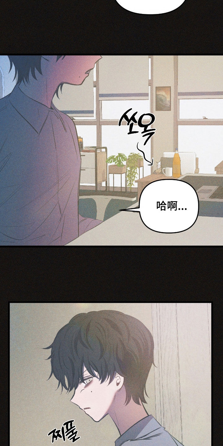 七年之憾沈泽渊和周诗语后续漫画,第40章：你讨厌什么2图