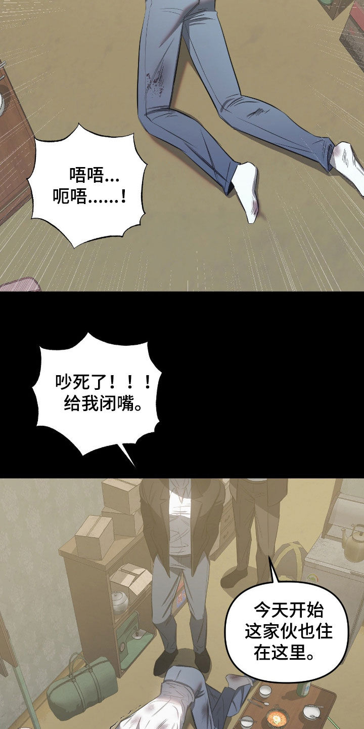 七年之渊漫画,第38章：被卖掉5图