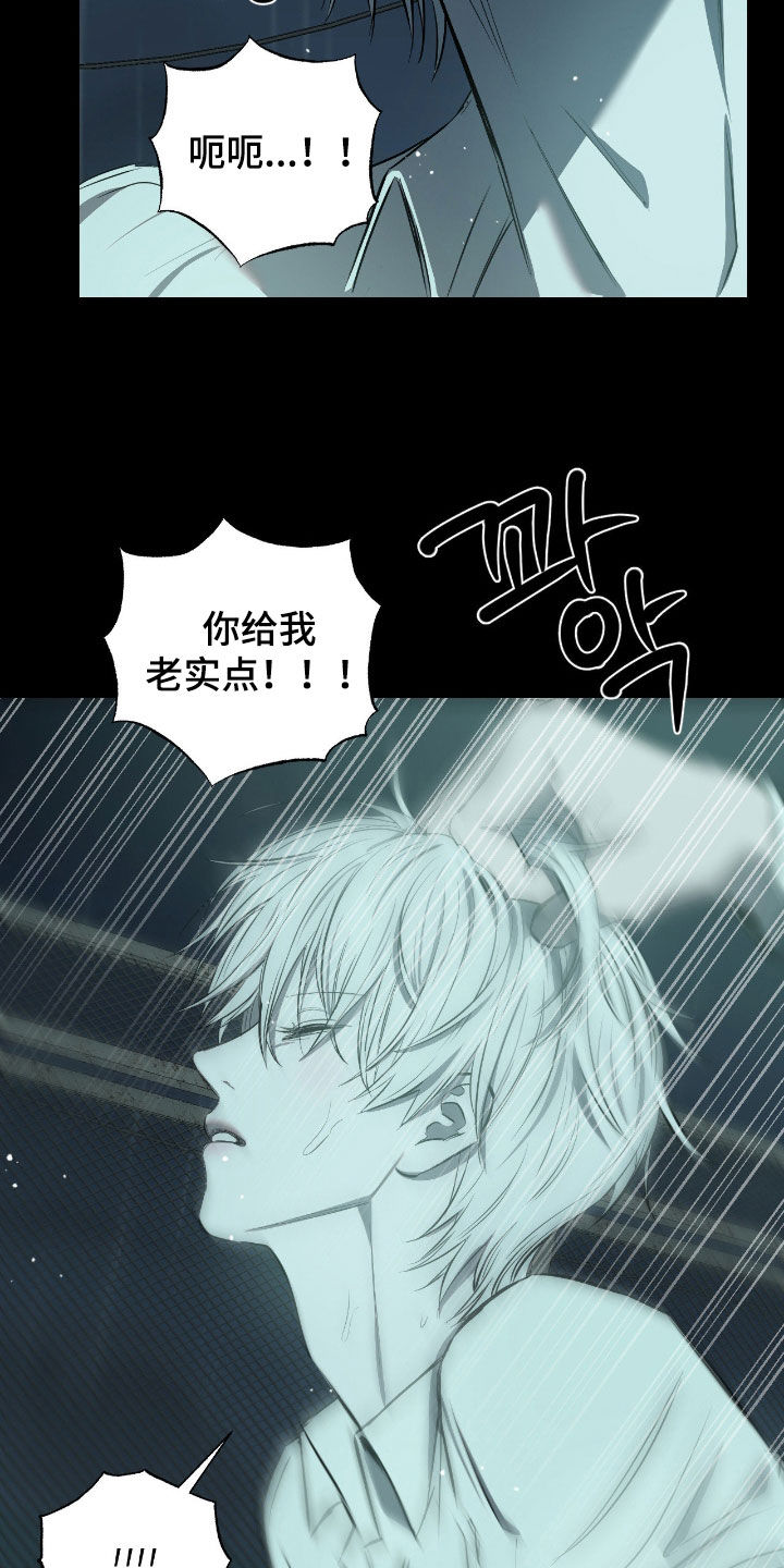 七年之渊漫画,第38章：被卖掉4图