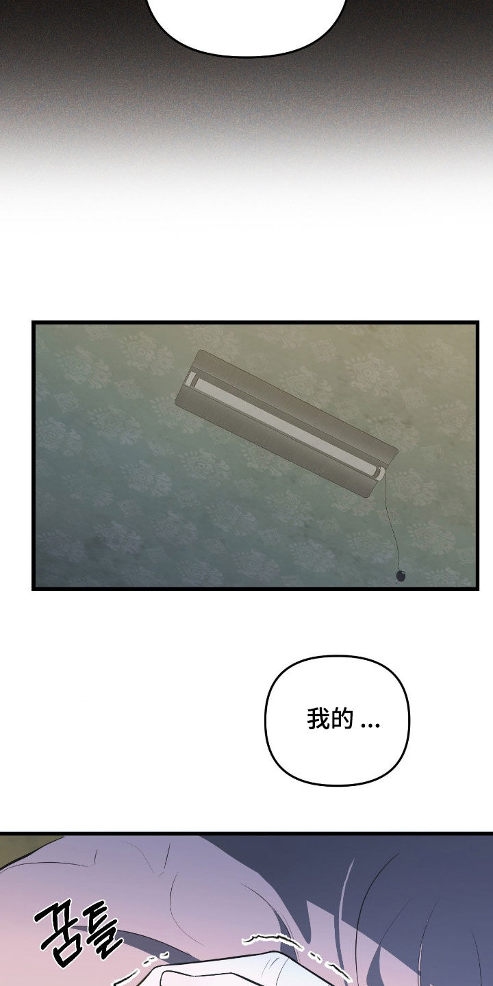 七年之渊女主身份漫画,第41章：必须去工作5图