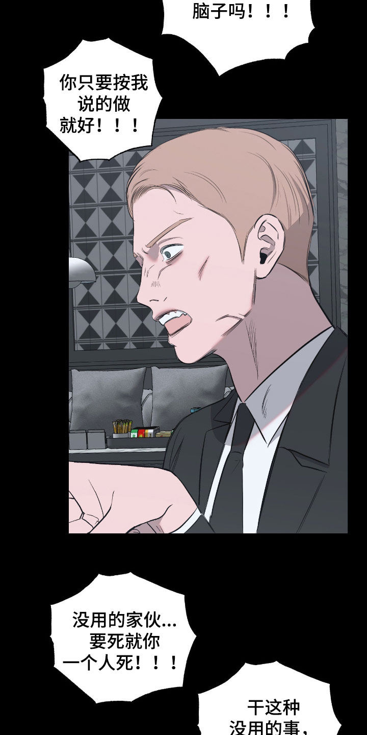 七年之渊漫画免费观看下拉式漫画星漫画,第42章：特殊对待5图