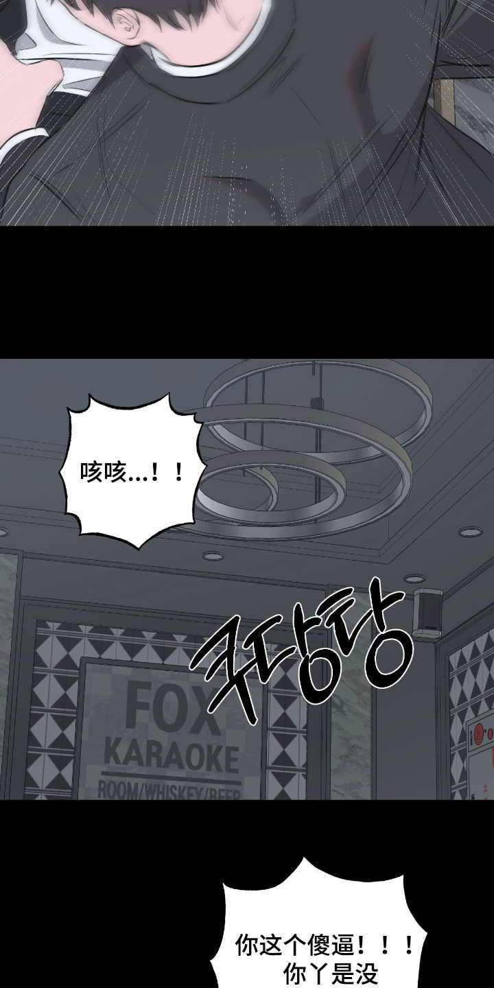 七年之渊漫画免费观看下拉式漫画星漫画,第42章：特殊对待4图