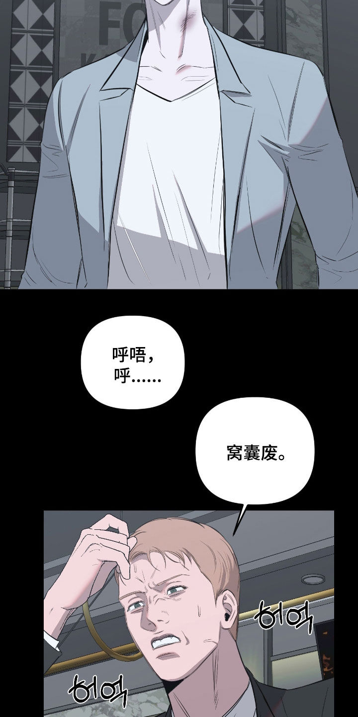 七年之渊漫画免费观看下拉式漫画最新章节漫画,第42章：特殊对待2图