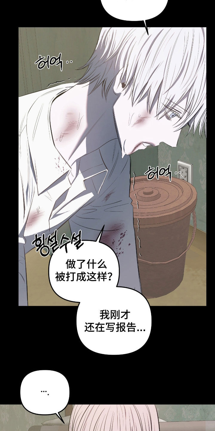 第39章：真蠢啊3